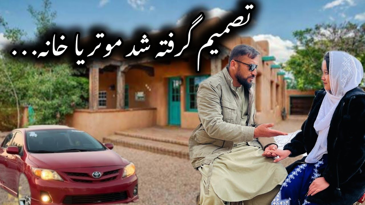 پول کم آرزو زیاد!