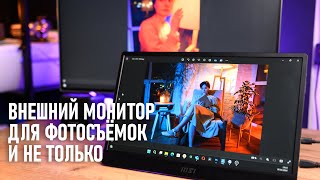 Внешний монитор для фотосъемок и не только. Обзор MSI PRO MP161 E2