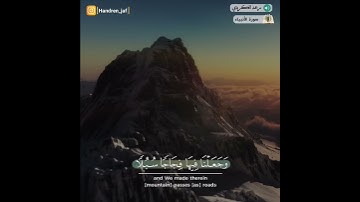 وجعلنا من الماء كل شيء حي | بصوت القارئ رعد الكردي