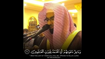 الشيخ ناصر القطامي || آيات من سورة يونس