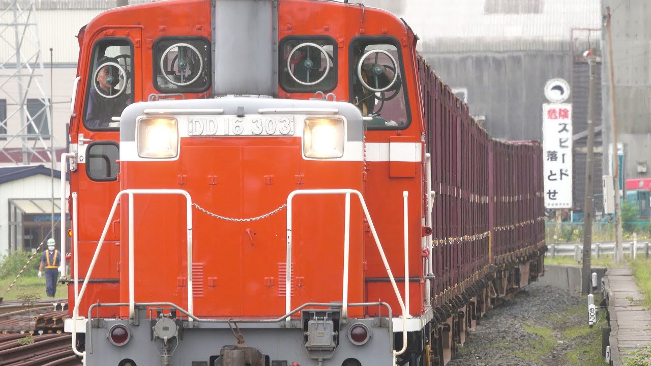 八戸臨海鉄道のチビロクDD16北沼駅入換の流れを見る