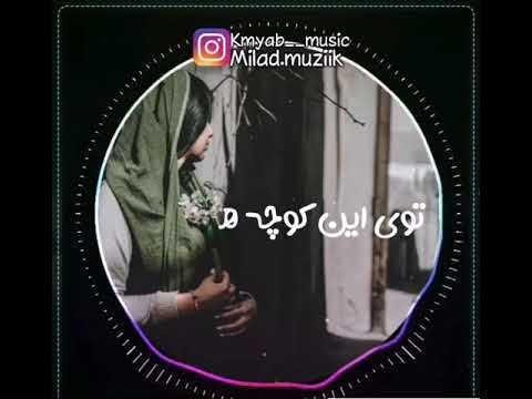 دلم خوش بود یه روز باز هم میبینمت تویی این کوچه ها