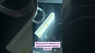 Кто хочет обучаться исцелять через эфирные масла пишите в комментариях #эфирныемасла #doterra #какао