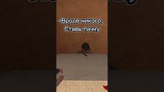 Жиза #standoff2 #shorts #рекомендации #приколы #memes