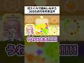喜び方が5才児ｗｗｗ夢のスイカ登場で絶叫が止まらない #スイカゲーム #vtuber #shorts #バズれ 3000点嬉しい
