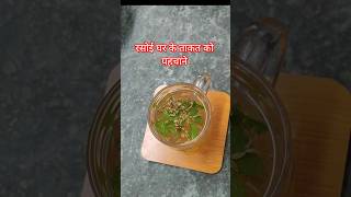 पावरफुल ड्रिंक गैस एसिडिटी जैसी समस्या को दूर करें #food #ayurved #facts #healthtips