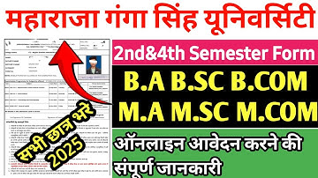 Mgsu University Ug & Pg Semester Exam Form 2025 kaise bhare | Mgsu University semester exam form