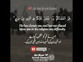 Surah hajj ayat  78 urdu translation in voice an noor dawah channel shorts short.