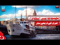 Eminönü to Uskudar Ferry Docks Istanbul,Turkiye