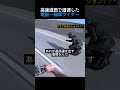 高速道路で遭遇した電動一輪車ライダー