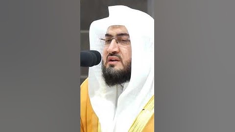 عندليب الحرم بندر بليلة #بندر_بليلة #قرآن #يونس #الحرم_المكي #سورة_الأعراف
