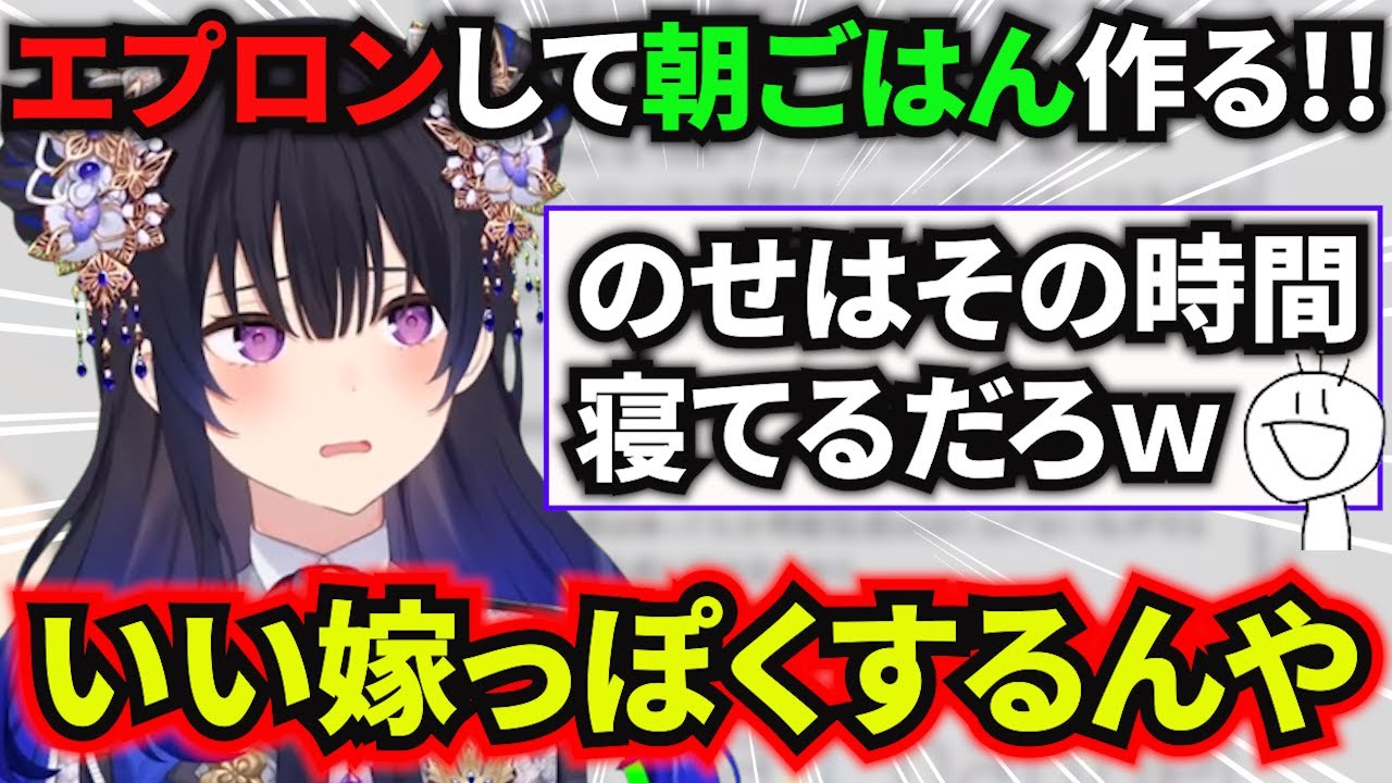 【一ノ瀬うるは】リスナーにディスられながらも良い嫁になりたい可愛い一ノ瀬うるはｗ【ぶいすぽっ/切り抜き/雑談】