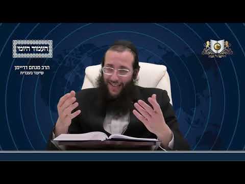 העמוד היומי מסכת עירובין דף מא עמוד ב