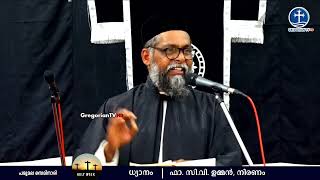 Passion Week Retreat  Day 2 | Fr. C.V Oommen