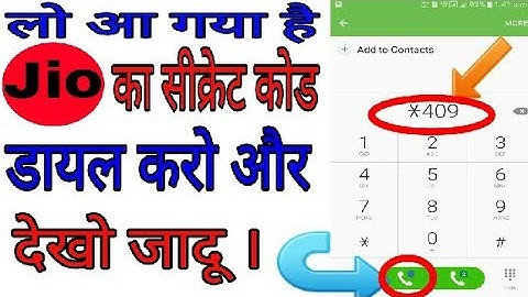 Reliance Jio Secret code For All Jio sim & Phone Users|| After Dial code, see magic???