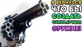 Я ВЕРНУЛСЯ ЧТО БЫ СОЗДАТЬ САМОЕ ЛУЧШЕЕ ОРУЖИЕ! - Weapon Genius