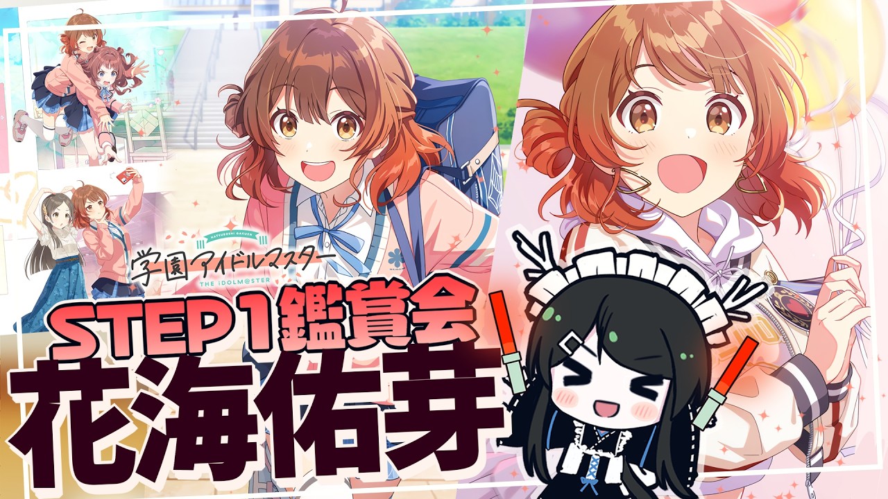 【#学マス】初心者Pと佑芽のSTEP1コミュ! #vtuber #海龍コラル 【ネタバレ注意】