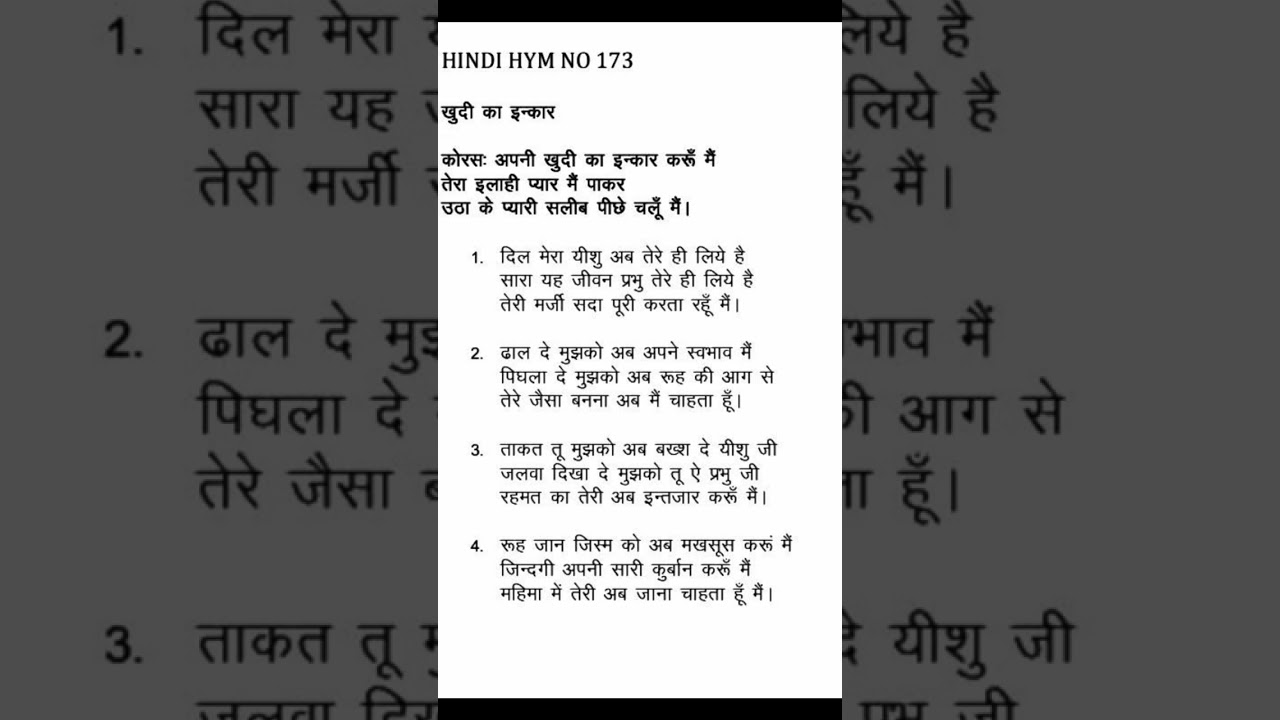 173TPM Songs  | The Pentecostal Mission Songs | TPM Messages | Bible Sermons |