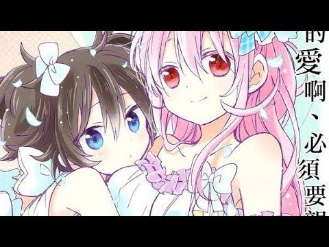 Video Happy Sugar Life »AMV« Canaria - ReoNa ( 2019 ) - YouTube