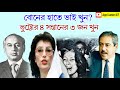 The tragic history of the bhutto family bhutto family tragedy
