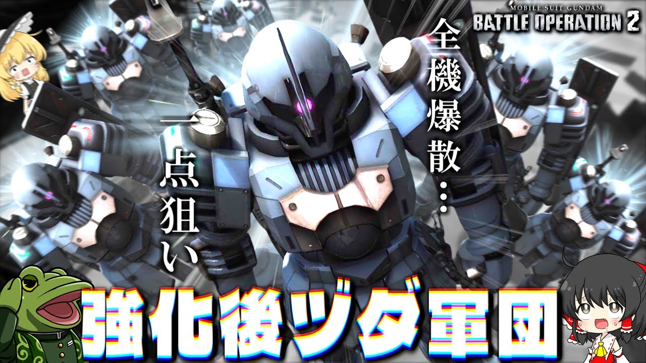 Battle Operation 2] Saturn Engine Maximum Output! You're Coming