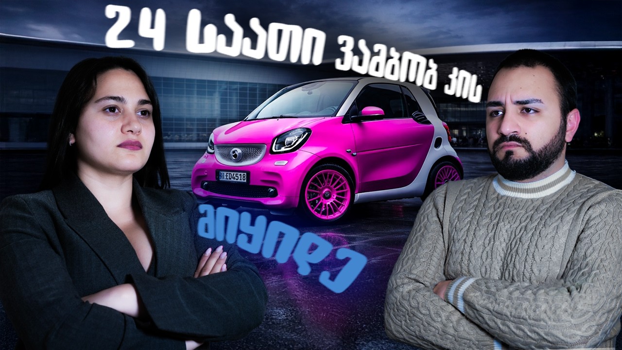 ქრისტის ყველა ოცნება ავუსრულე | იტალიაში გავფრინდით? | ქრისტიმ სამაგიერო გადამიხადა