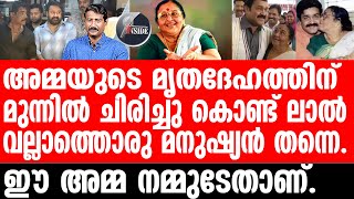 Mohanlal വയസസവര ജവത, ഇതണ കരണ.