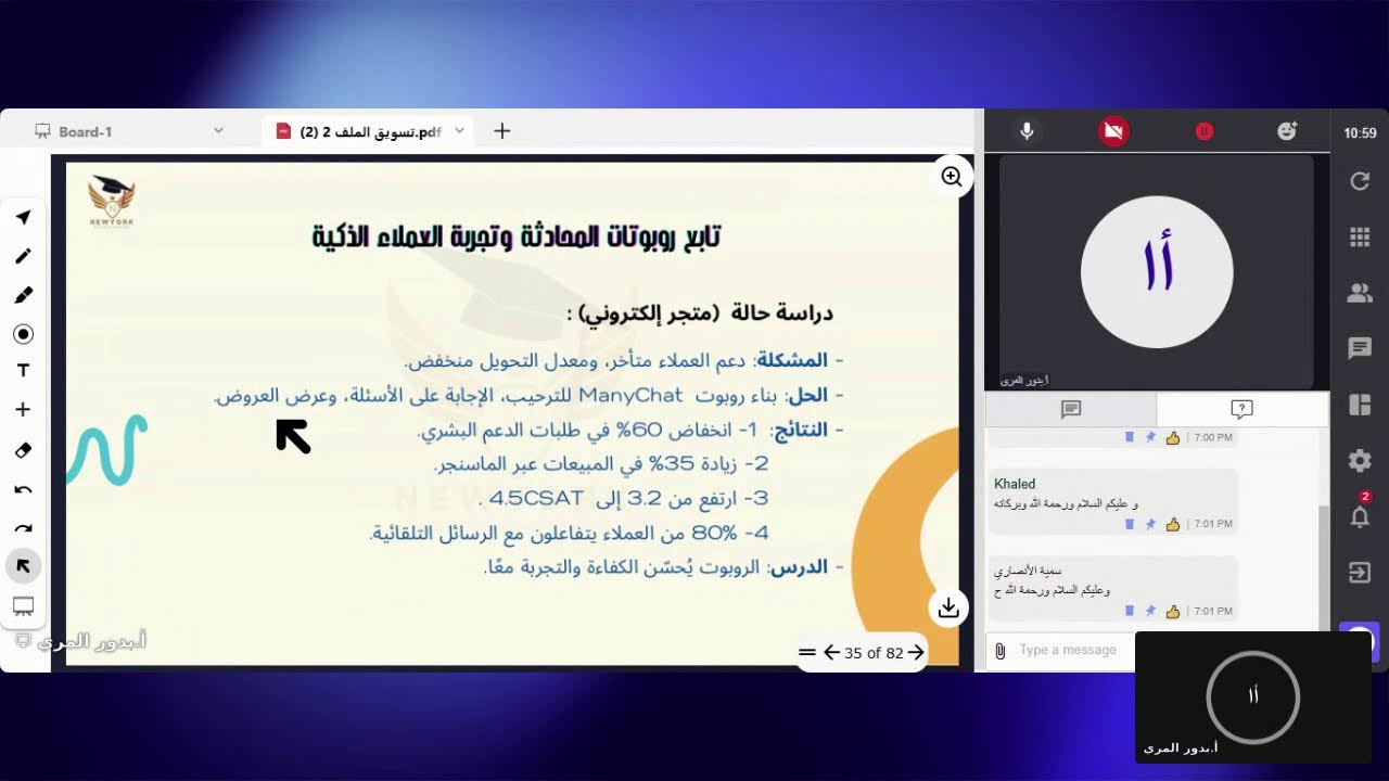 دبلوم فن التسويق