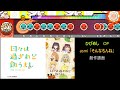 【創作譜面】そんなもんね / asmi (「日々は過ぎれど飯うまし」OP/OpenTaiko・太鼓さん次郎)