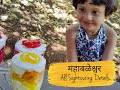 Mahabaleshwar all Sightseeing | Strawberry Garden / Venna Lake / Mapro Garden / Pancha Ganga Temple
