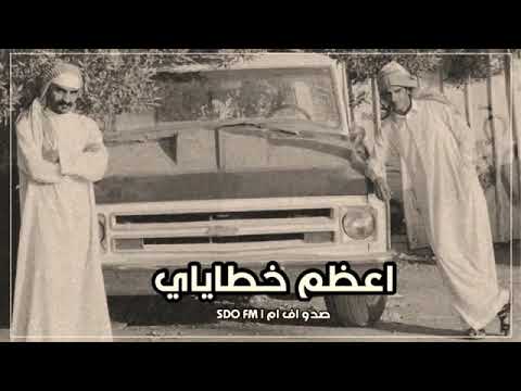 أعظم خطايايي