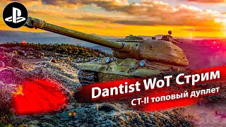 : -II      WoT Console