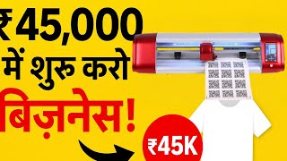 Start Your Own T-Shirt Business Under 45,000 Skycut Cutting Plotter India