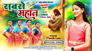 Sabse Mahan Hindi Christian Song 2025 Mariata Surin Sr. Shashilata Dsa