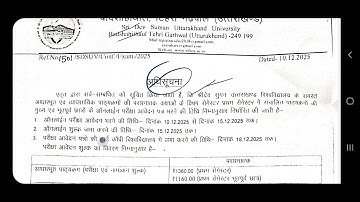 EXAMINATION FORM DATE ANNOUNCEMENT BY SRI DEV SUMAN UTTRAKHAND UNIVERSITY ALL POST GRADUATION COURSE