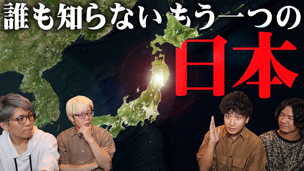消された日本の本当の歴史。歴史書に記されていない一族の存在が闇深すぎる…【 都市伝説 TOLANDVLOG 日本 歴史 】