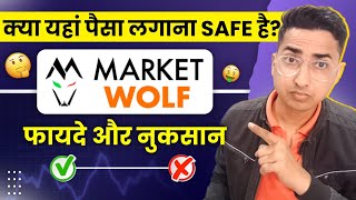 Unlocking the Truth: Pros and Cons of Market Wolf 🚀 | A Must-Watch Guide! screenshot 5