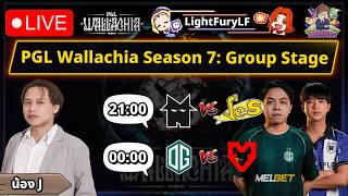 🔴[Dota2] ดูก่อนจะไม่ได้ดู Nemesis ⚔️ Yellow Submarine / O...