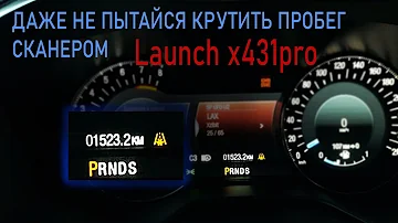 Что будет если скрутить пробег сканером Launch x431pro #Launch #X431pro #OffGear