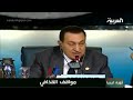 سري جدا تسجيل نادر ..خناقة القذافي مع مبارك في القمة العربية