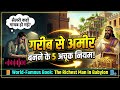 5 Golden Rules of Money | The Richest Man in Babylon Summary #money #investing #finance #share
