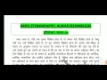 Hindi DICTATION (NO. 20) 100 wpm MAGZINE-1