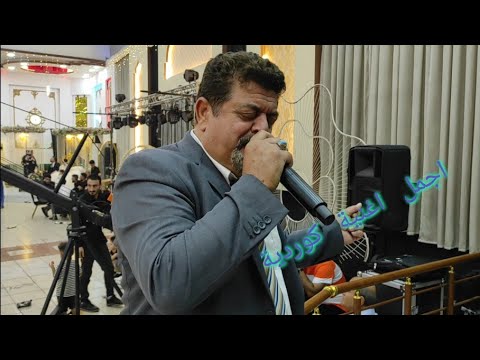 اجمل اغنية كوردية بصوت الفنان حسن يوسف فلك جندي