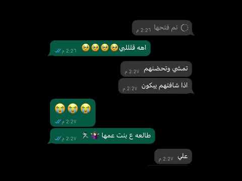 محادثتي مع زوجه عمي