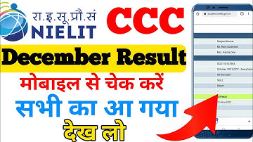 CCC December Result 2021 कैसे देखे मोबाइल से ccc december result 2021CCC December Result aa gaya hai
