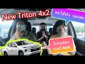 Mitsubishi New Triton 2.4 พูดคุยกับคนใช้จริง ดีไม่ดี เจอปัญหาอะไรไหม @Linkไปเรื่อย Channel