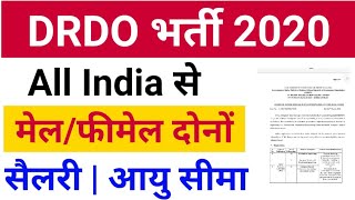 DRDO Recruitment 2020 | Junior Research Fellow (JRF) | Salary 35000 | All India Jobs