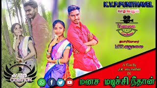 Manasa Madichi Neetha Tamil Promo Video Hd Cover Song2020