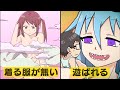 【漫画】もしも小人になったらどうなるのか?体が小さくなっちゃった男女の末路!?【アニメ】【メイビーヒーロー!!!】