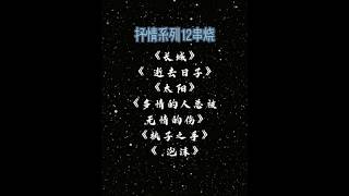 长城dj串烧抒情舞曲 开车必听持续分享 #长城 #dj#清风dj#抒情歌曲#劲爆
